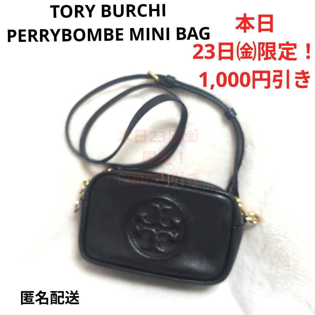 TORYBURCH　トリーバーチ　ペリー ボンベミニショルダーバッグ　レザー　黒