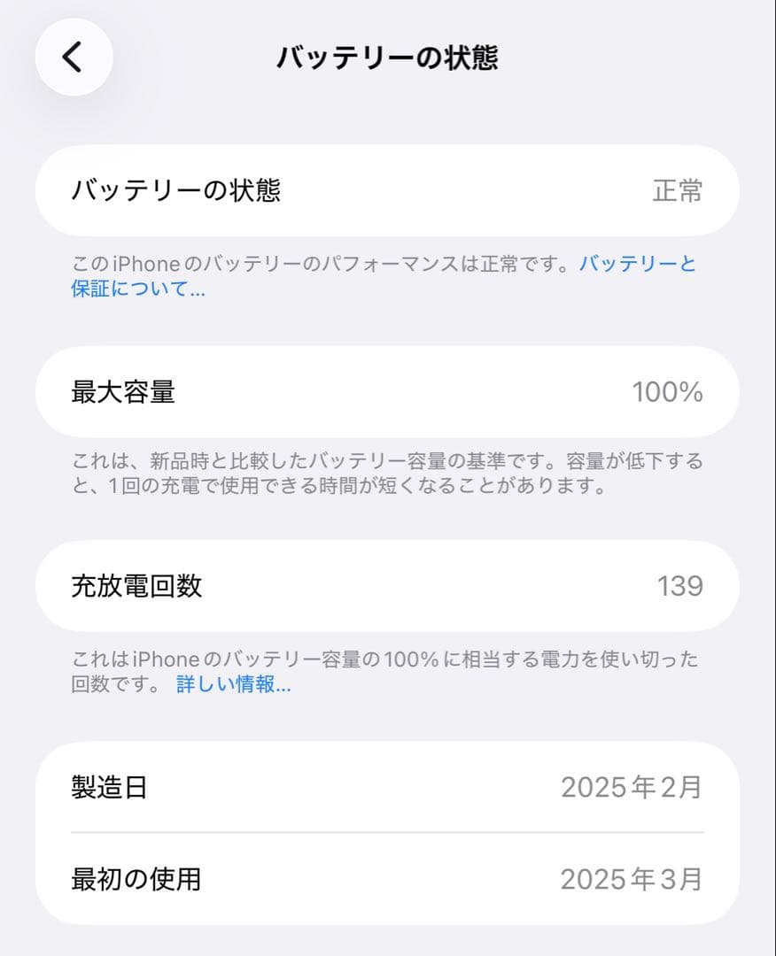 【美品】iPhone16 Pro Max 256GブラックチタニウムSIMフリー