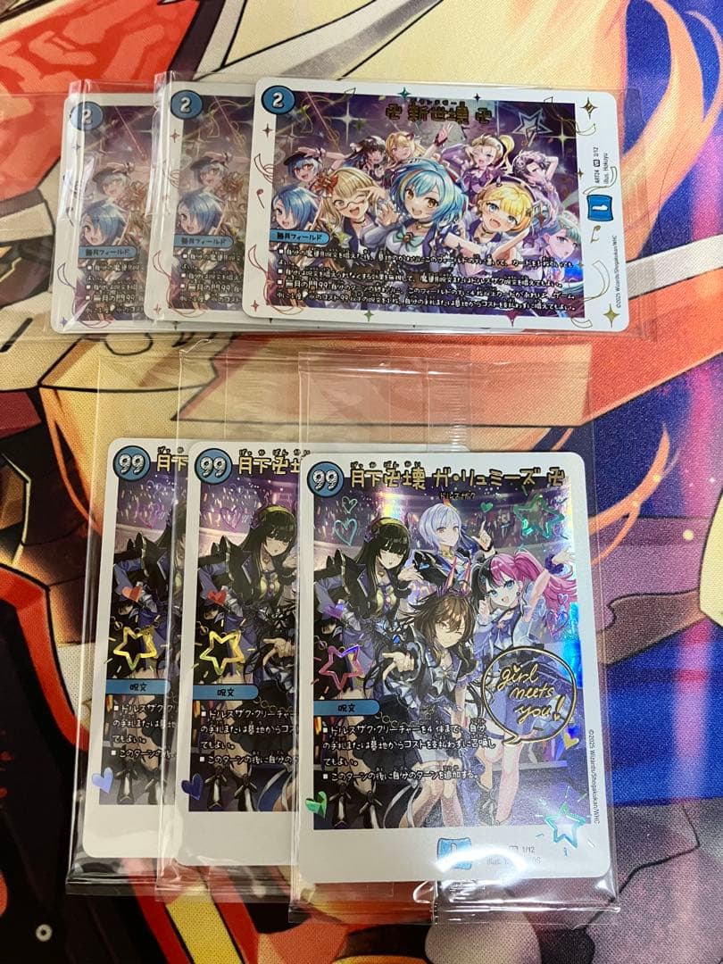 月下卍壊 ガリュミーズ 卍 新世壊 グランドゼーロ 各3枚 神アート