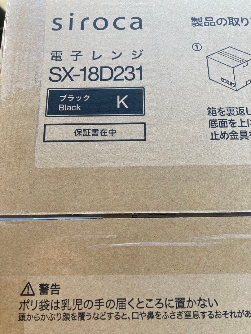 siroca SX-18D231 ブラック 電子レンジ