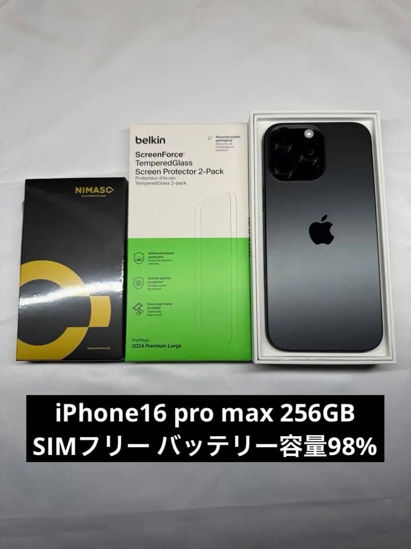 iPhone 16 Pro Max 256GB SIMフリー
