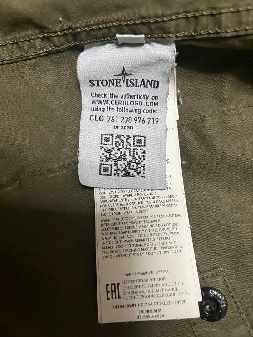 Stone  ミリタリーカバーオール　カーキ