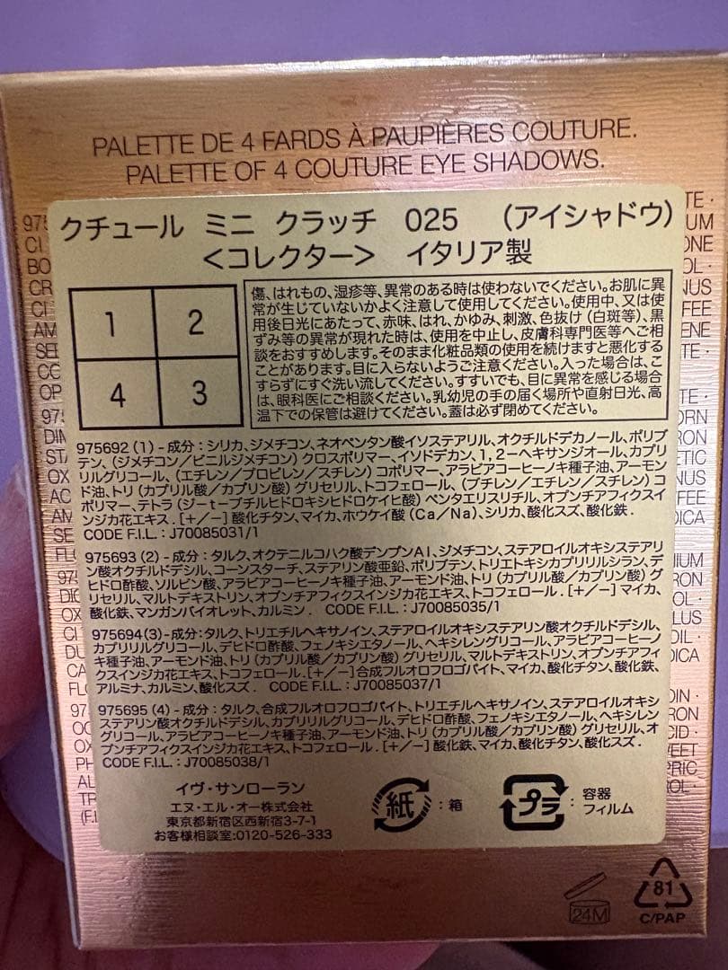 【新品 完売品】YSLイヴサンローラン クチュール ミニクラッチ2025ホリデー