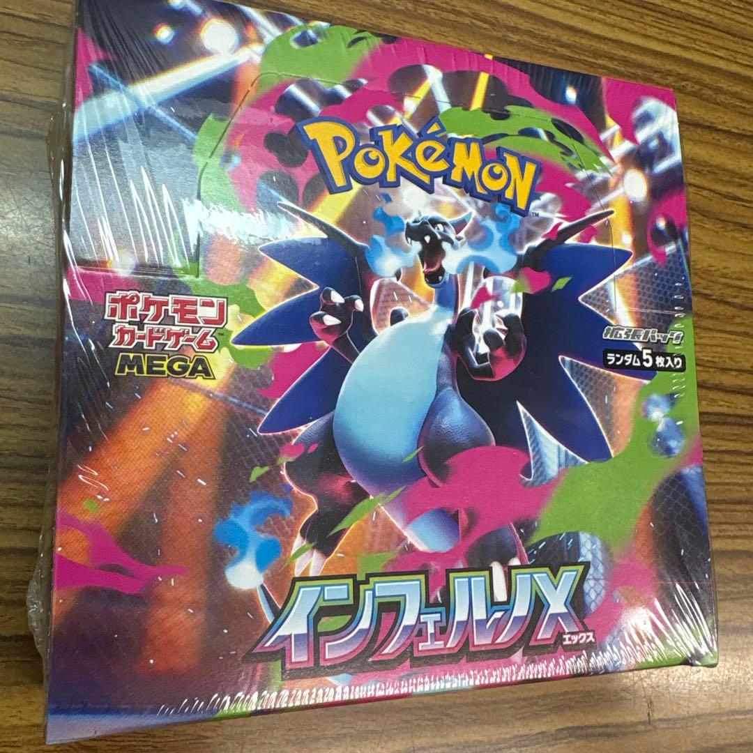 ポケモンカード ＢＯＸインフェルノX シュリンク付きBOX