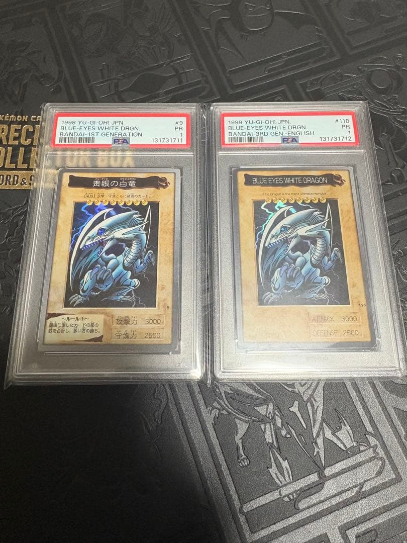 PSA1 連番 2枚セット　バンダイ版　青眼の白龍　英語版　青眼の白竜
