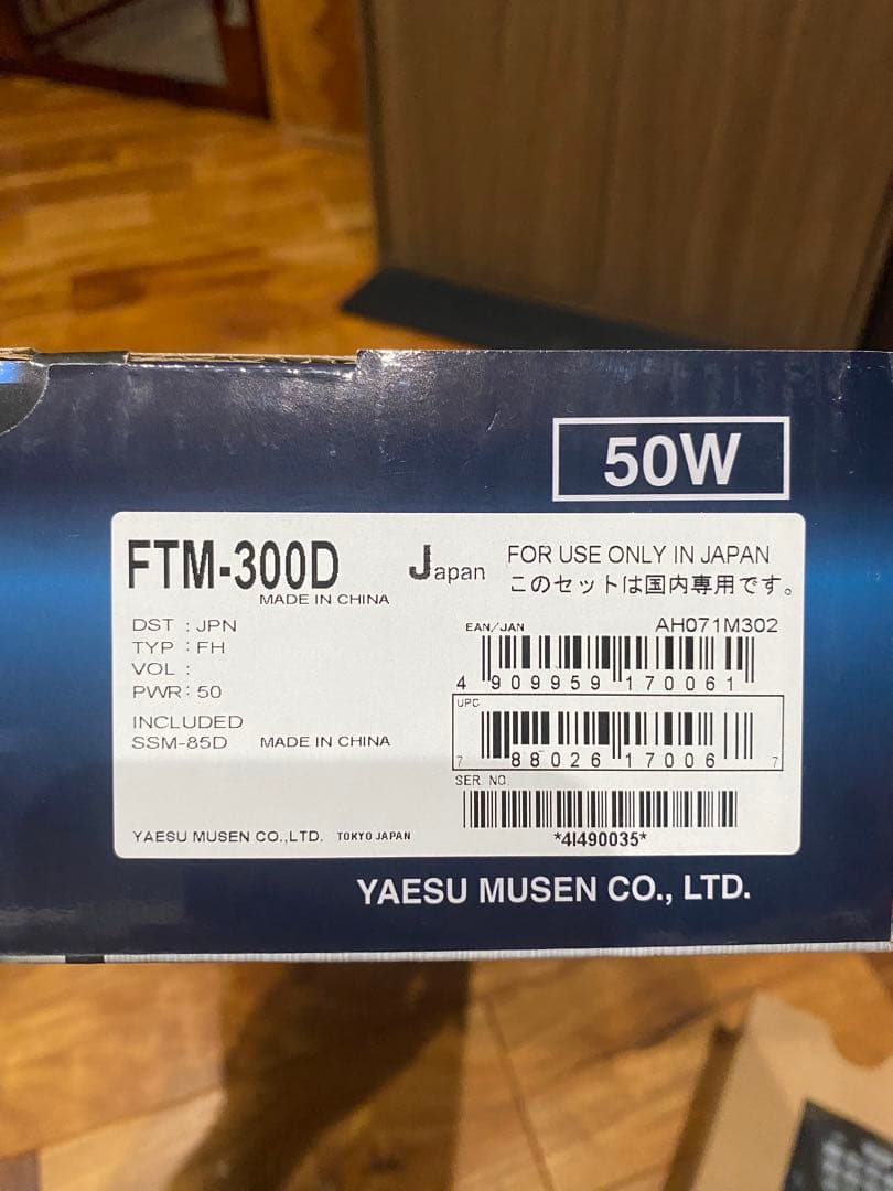 FTM-300D 50w (週末まで値下げ)