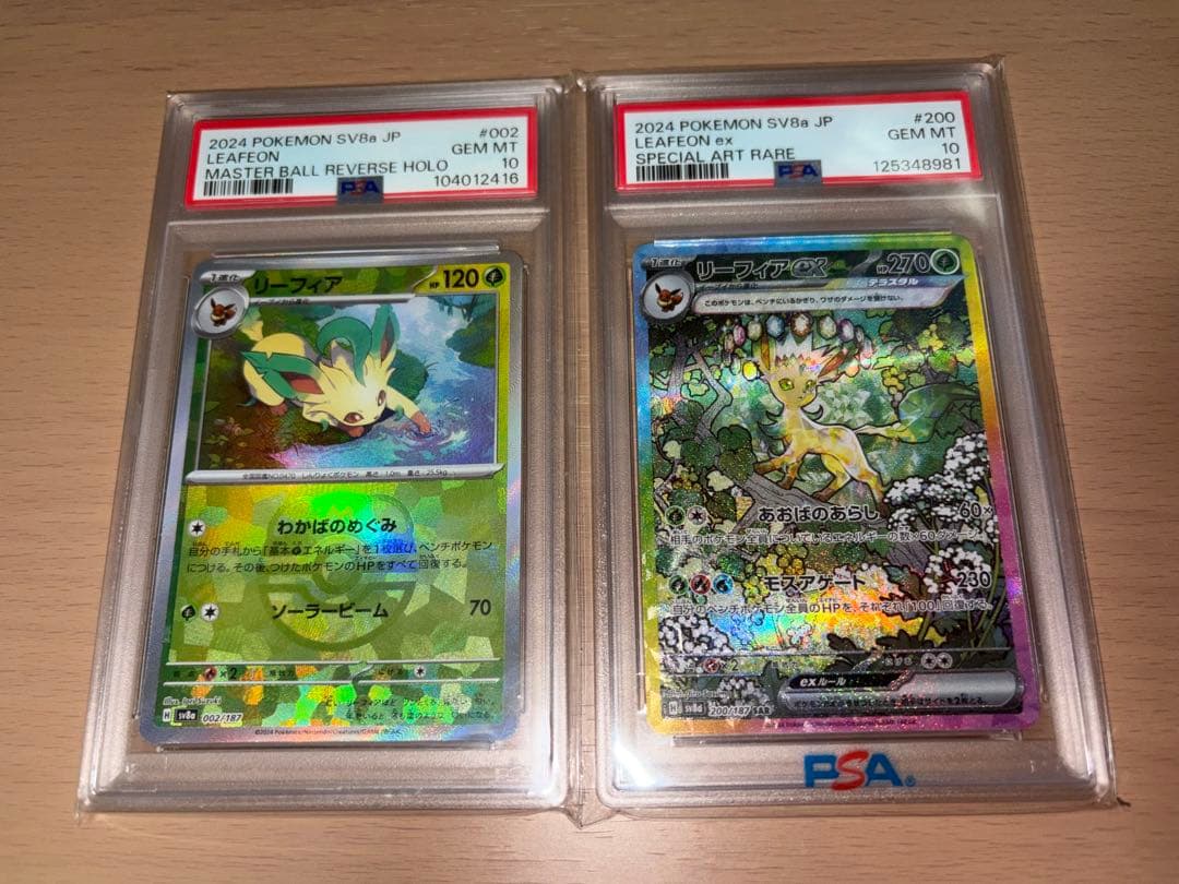 リーフィア マスボミラー & リーフィアex psa10