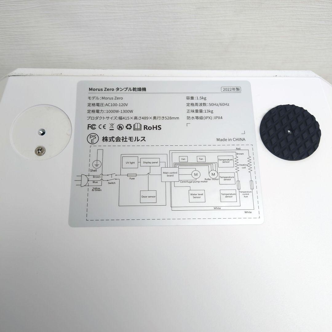M0711H1 Morus Zero 超小型衣類乾燥機 乾燥容量1.5kg