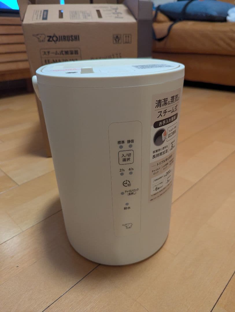 象印 スチーム式加湿器 EE-MA20-WA EE-MA20