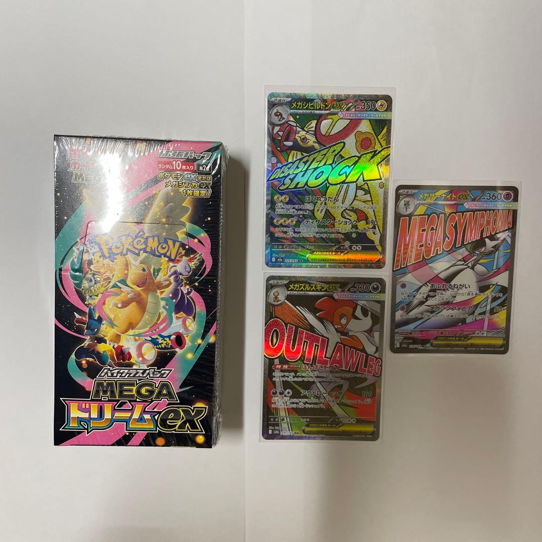 颯*様 ポケモンカードMega ドリームEX ボックスシュリンク付き。MA3枚付
