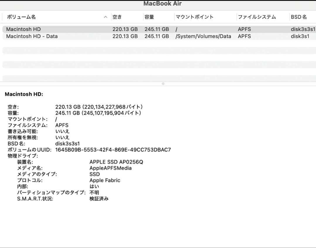 MacBook Air M1 256GB 8GB 最大充電98%
