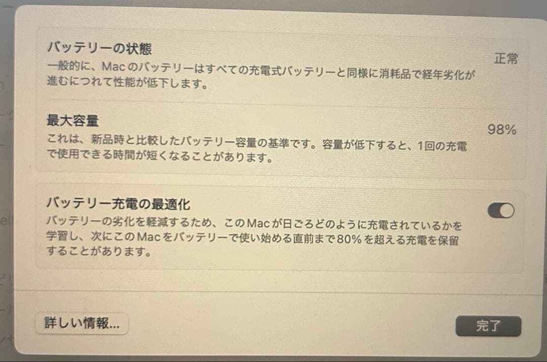 MacBook Air M1 256GB 8GB 最大充電98%