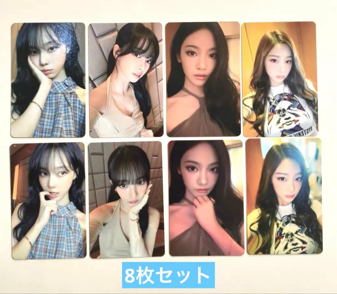 aespa Rich Man popmerch 1.0 トレカ 8枚セット