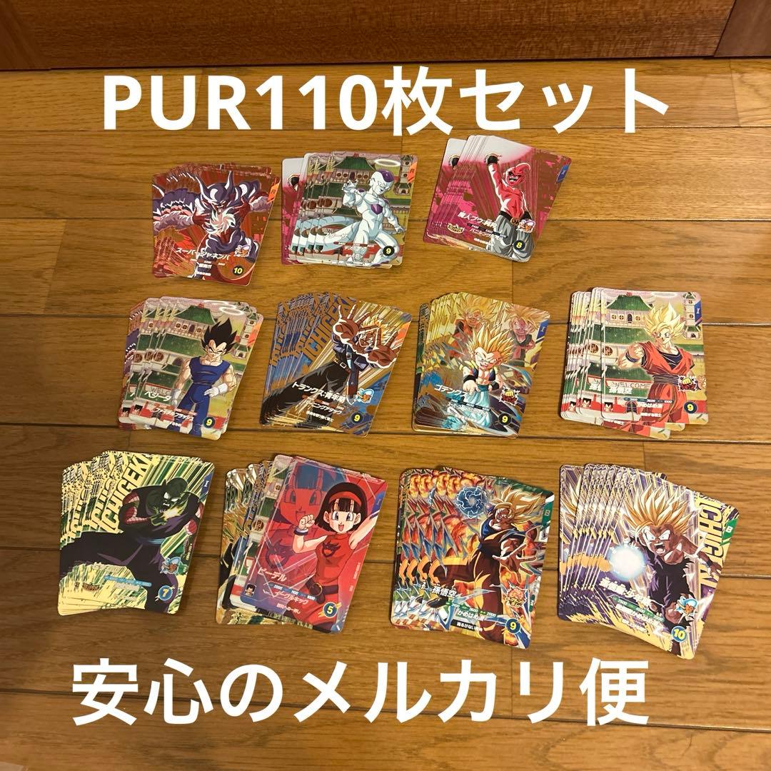 ドラゴンボールスーパーダイバーズ　PUR110枚セット