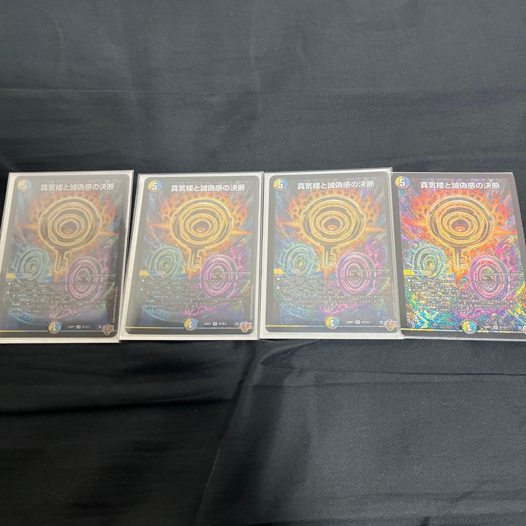 パーフェクトペテンシー 4枚