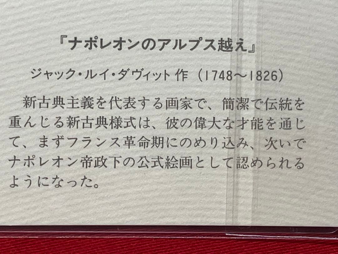 セ*セ様 純金アート絵画シリーズコレクション　「ナポレオン肖像画」　24K24金