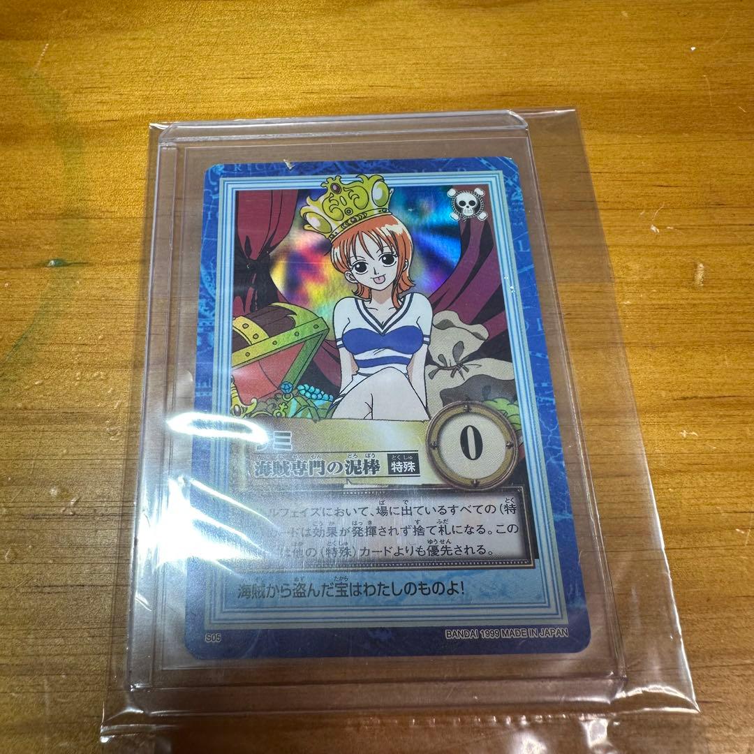 ワンピース カードダス ハイパーバトル ナミ 海賊専門の泥棒 6017