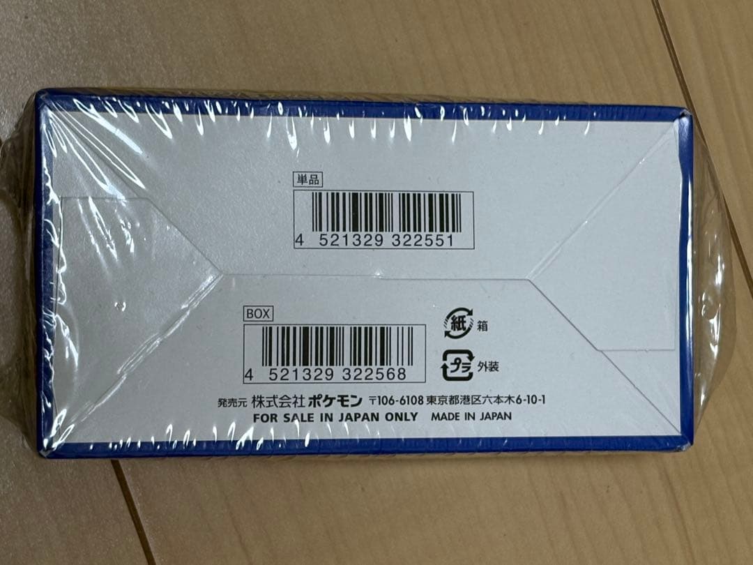 ポケモンカードゲーム 25th BOX シュリンク付き