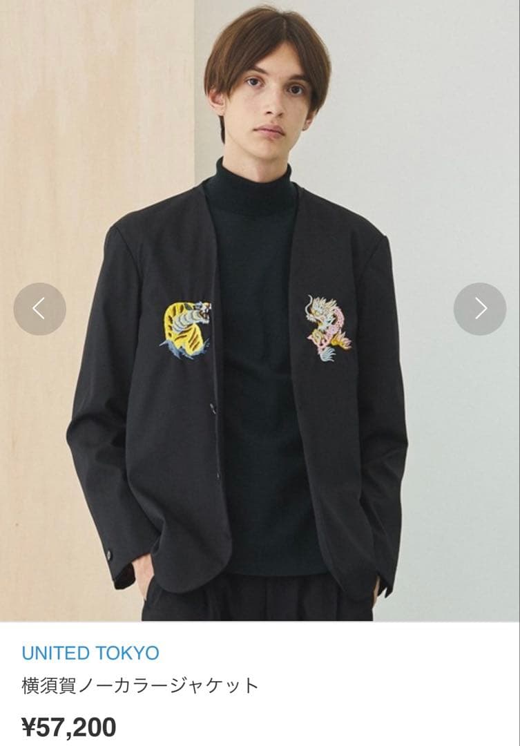 【希少】UNITED TOKYO ノーカラージャケット
