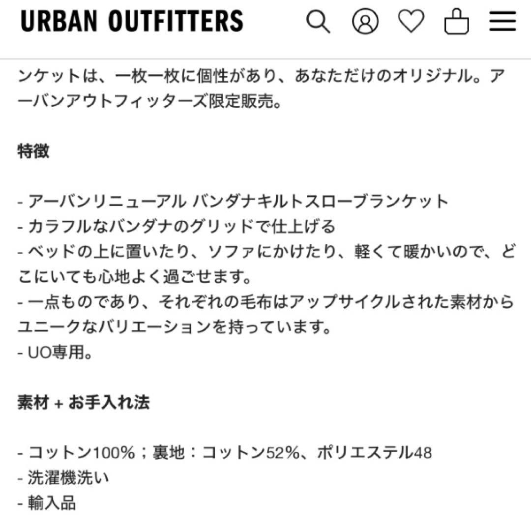 Urban outfitters バンダナキルト　マルチカバー　ベッドカバー