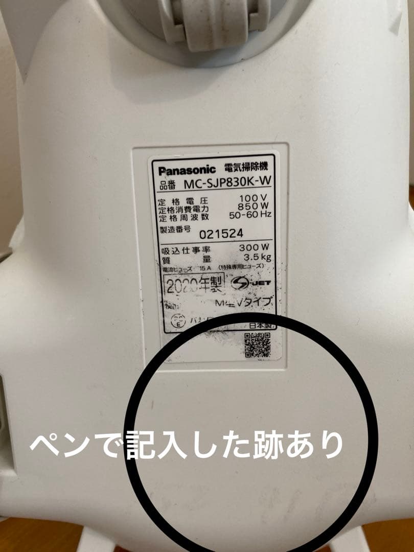 Panasonic軽量スリム掃除機 からまないブラシMC-SJP830K