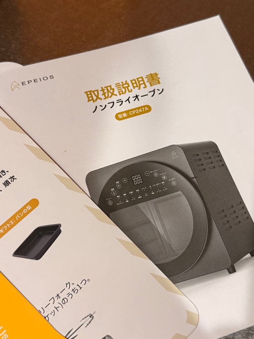 EPEIOS ノンフライヤーノンフライオーブン ブラック