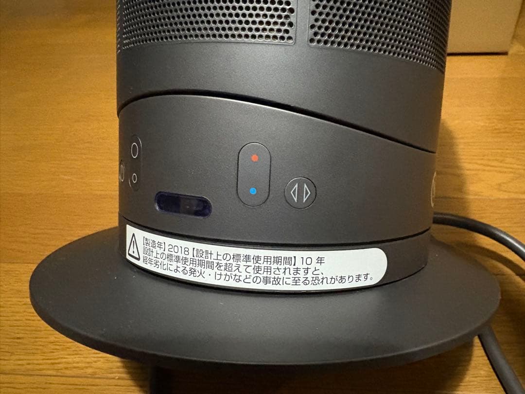 【動作良品】Dyson ダイソン AM05 hot+cool 純正リモコン付