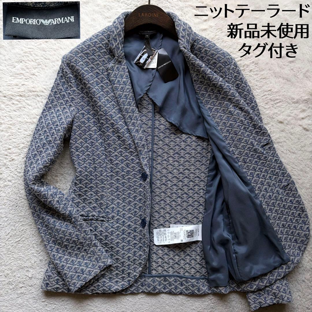 【新品未使用タグ付き】エンポリオアルマーニ ニットテーラードジャケット 総柄 M