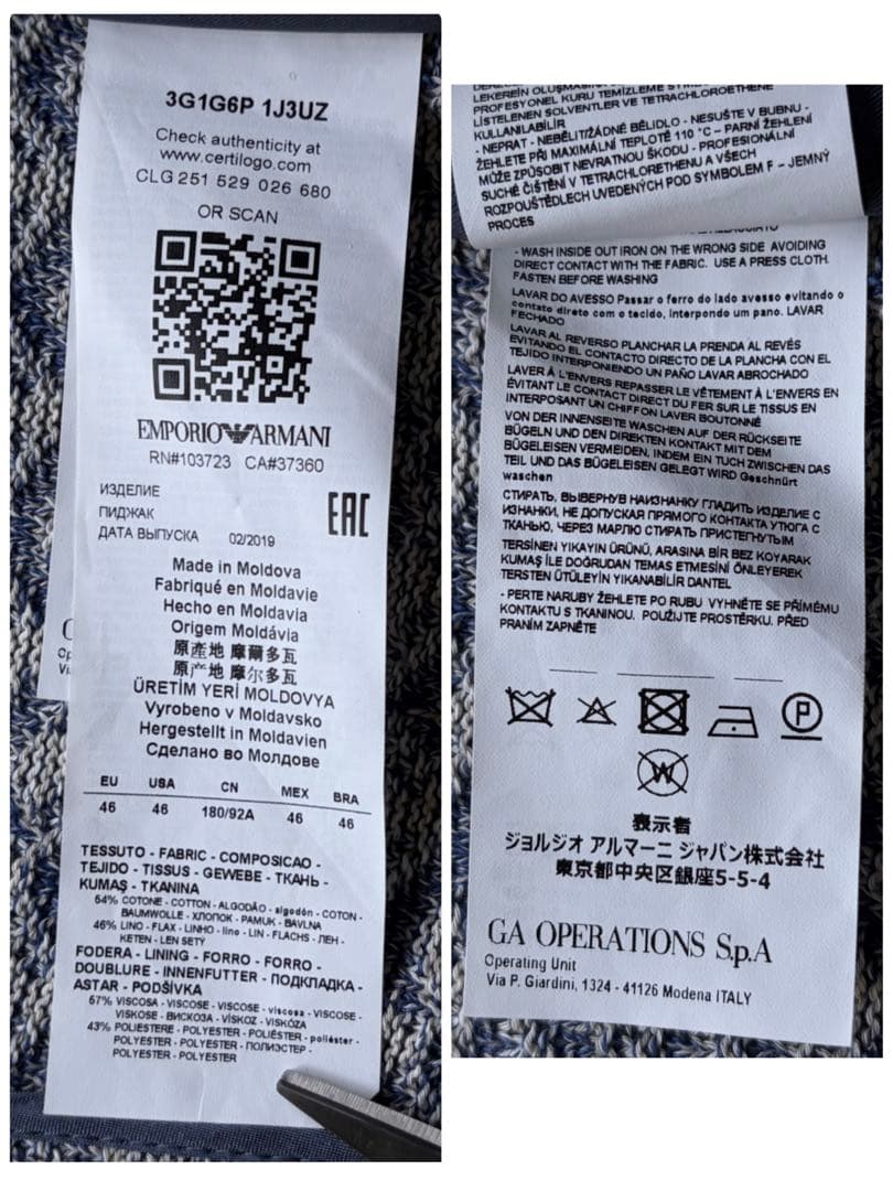 【新品未使用タグ付き】エンポリオアルマーニ ニットテーラードジャケット 総柄 M