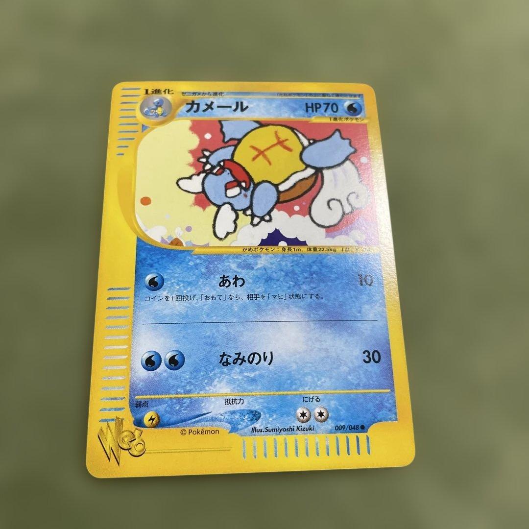 カメール ● ポケモンカード★web 009/048