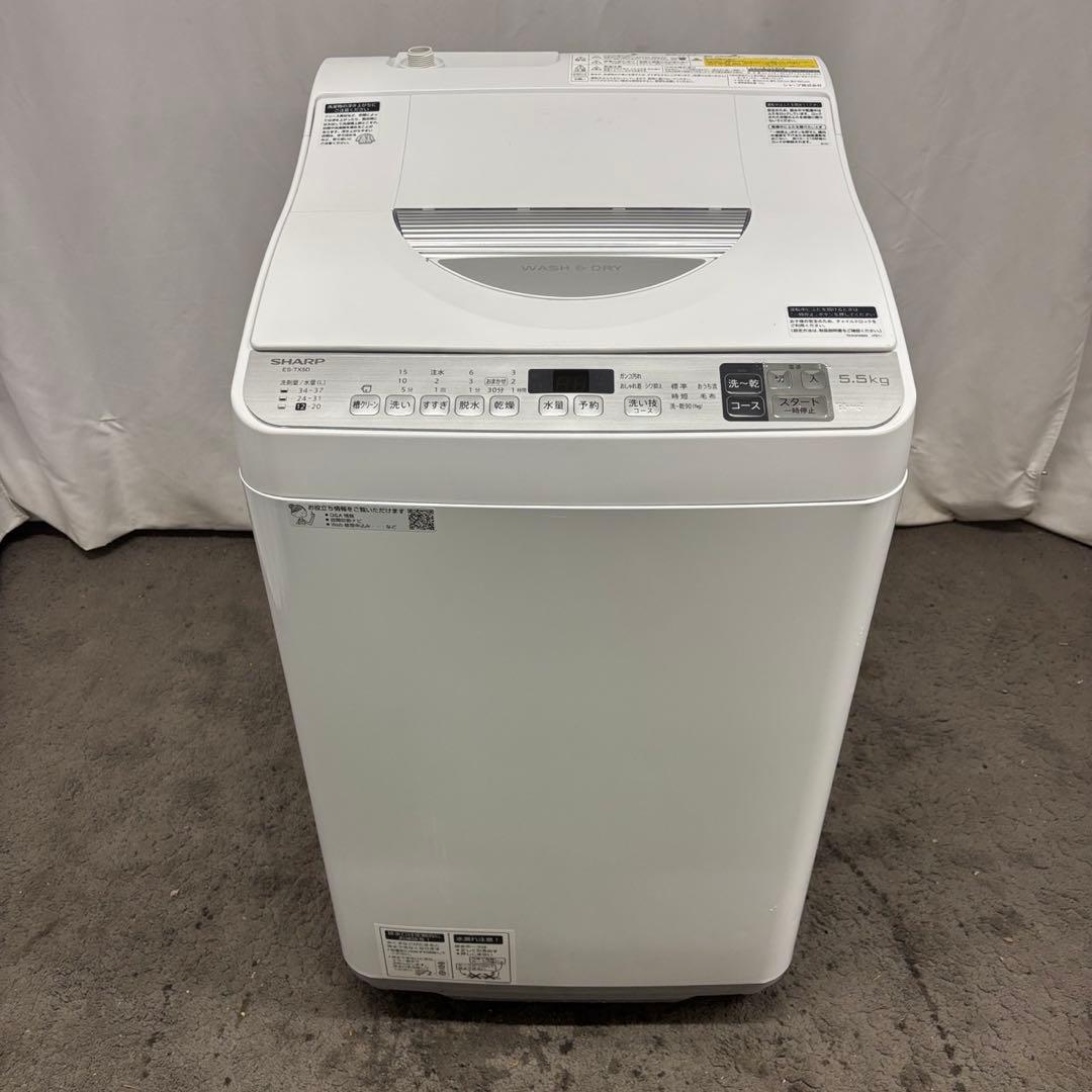99⭕️洗濯機　SHARP　一人暮らし　乾燥　5.5キロ　安い　綺麗　設置無料