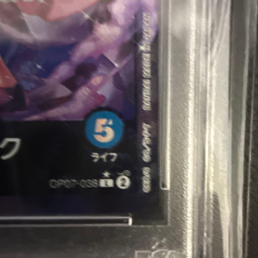 PSA10 ボア・ハンコック コミパラOP07-051リーダーパラレルセット