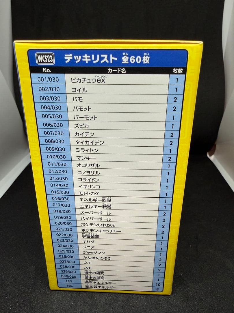 【新品未開封】 横浜記念デッキ プロモ付き テープ付き