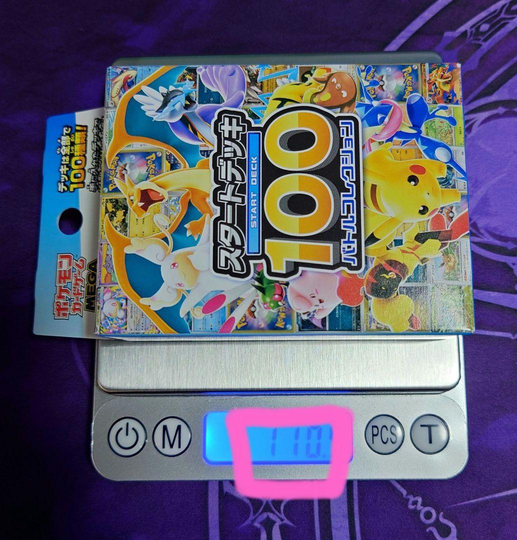 スタートデッキ100 バトルコレクション 新品未開封 2個セット