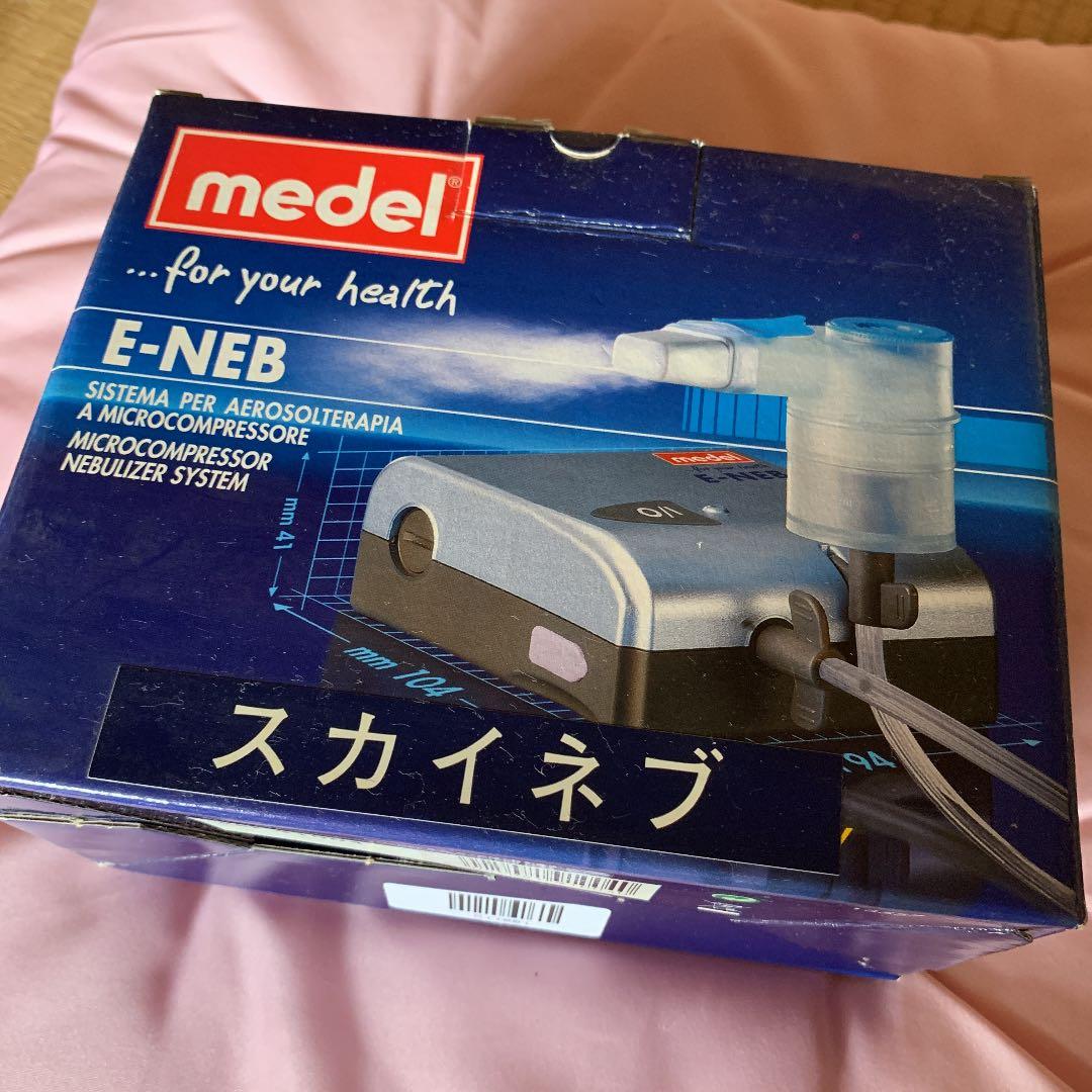 喘息吸入器 スカイネブ