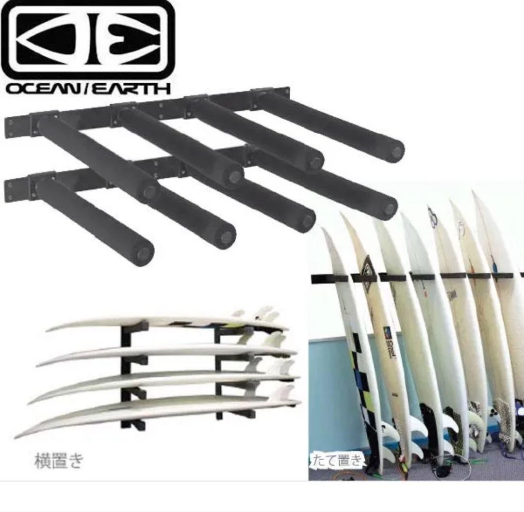 OCEAN&EARTH サーフボードスタックラックペアー 壁掛け 縦置きラック