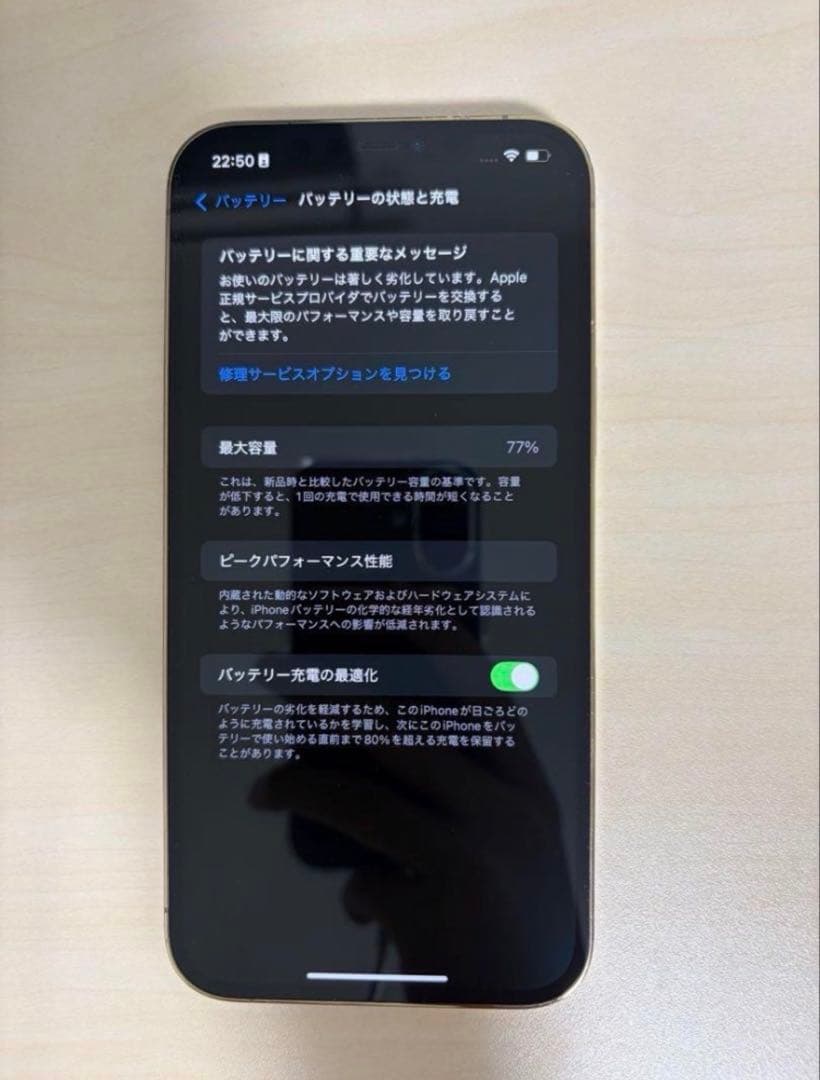 iPhone 12 Pro Max ゴールド 本体
