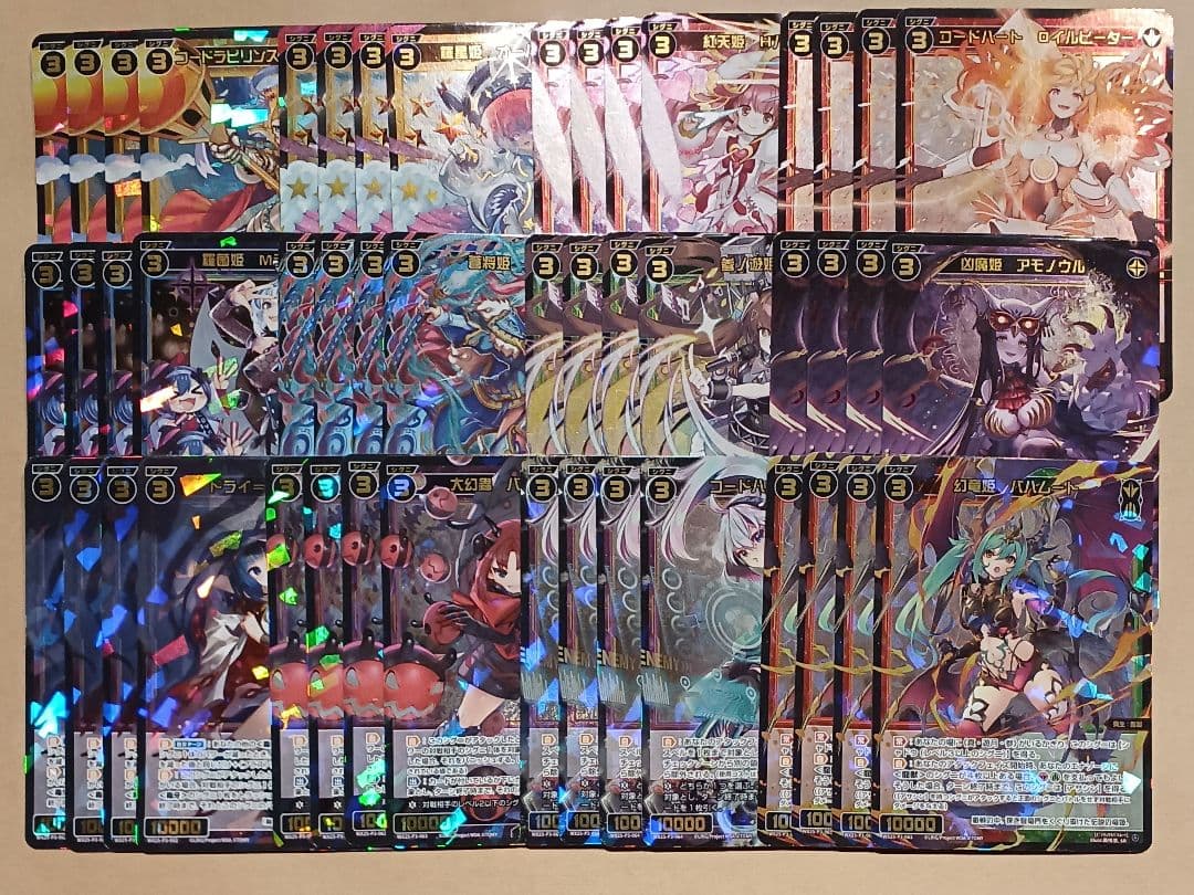 ウィクロス　ルミナスセレクター　SR４コン