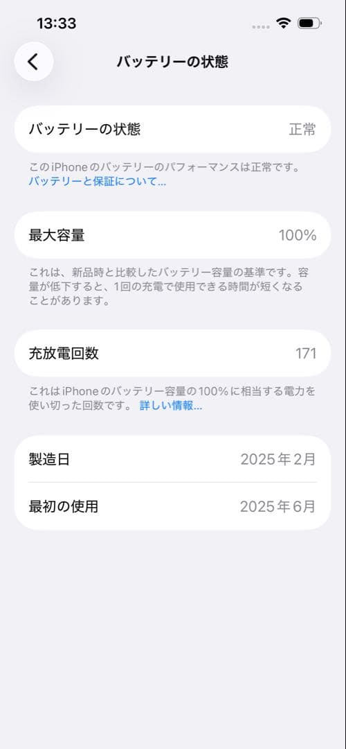 Apple iPhone 16e 128GBブラック SIMフリー