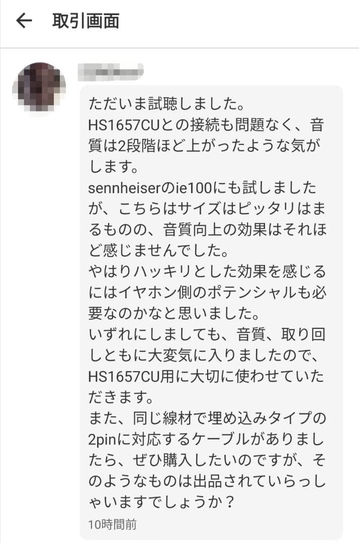 最高峰グレード 7N超冷凍製単結晶銅銀メッキ最高ケーブル IE500/4.4mm