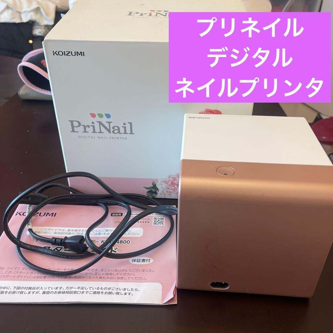 さ*ゆ様 KOIZUMI PriNail プリネイル ネイルケア用品 KNP-N