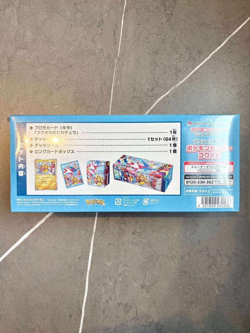 【新品未開封シュリンク付き】ポケモンセンター フクオカ スペシャルBOX