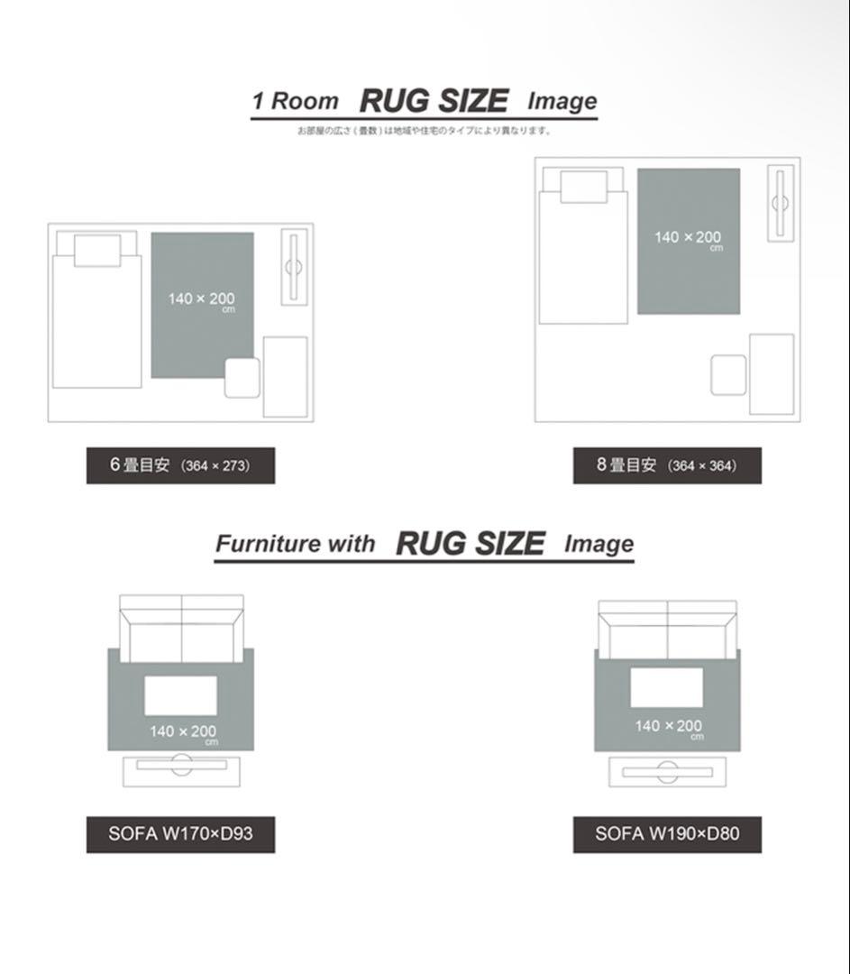 ラグ・カーペット journal standard furniture RUG 140x200