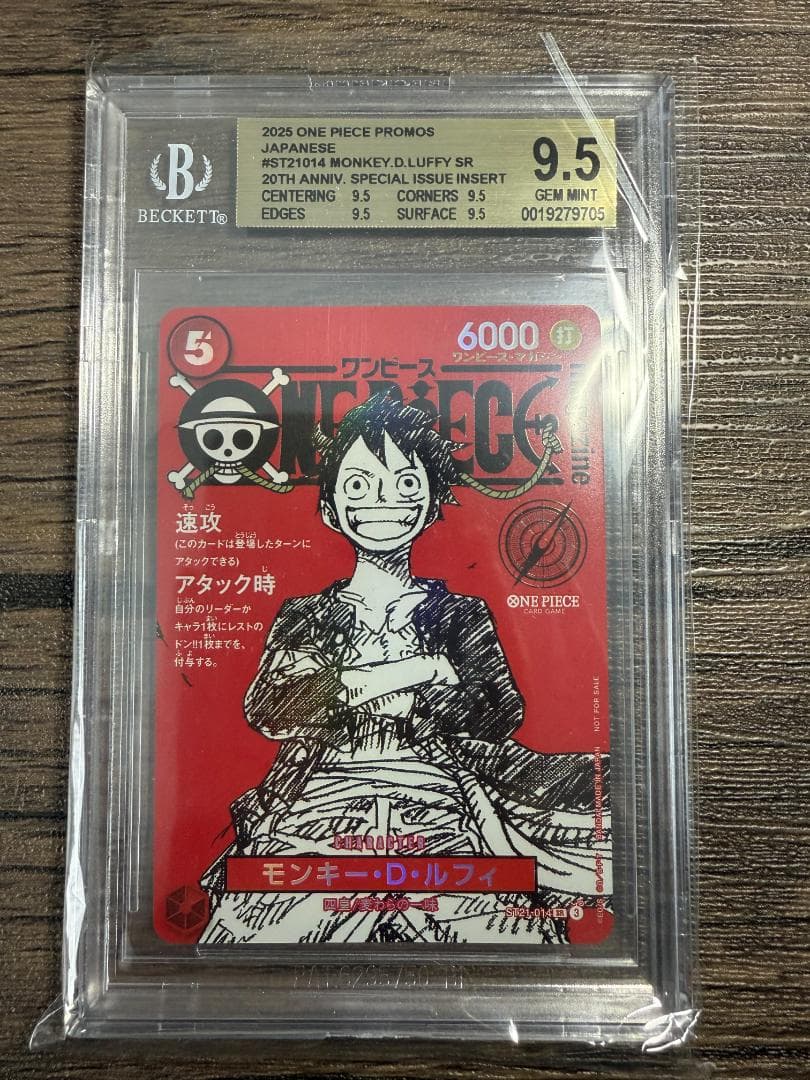 【BGS9.5】ワンピースマガジン20号 プロモカード ルフィ ONEPIECE