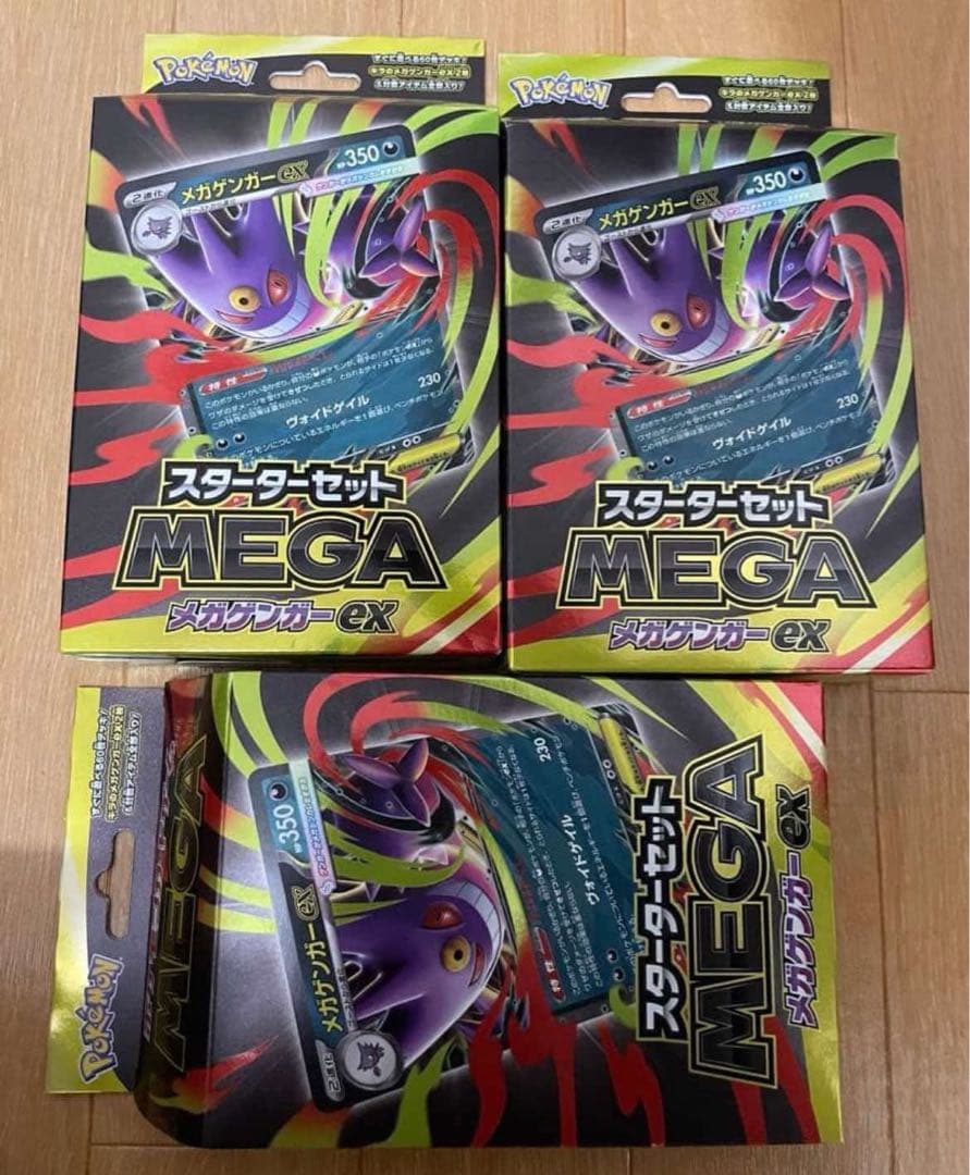 MEGA スターターセット ポケモンカードゲーム ゲンガー