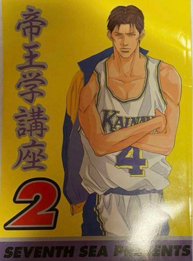 セール！【連載当時物】スラムダンク　SLAMDUNK 同人誌　３冊セット