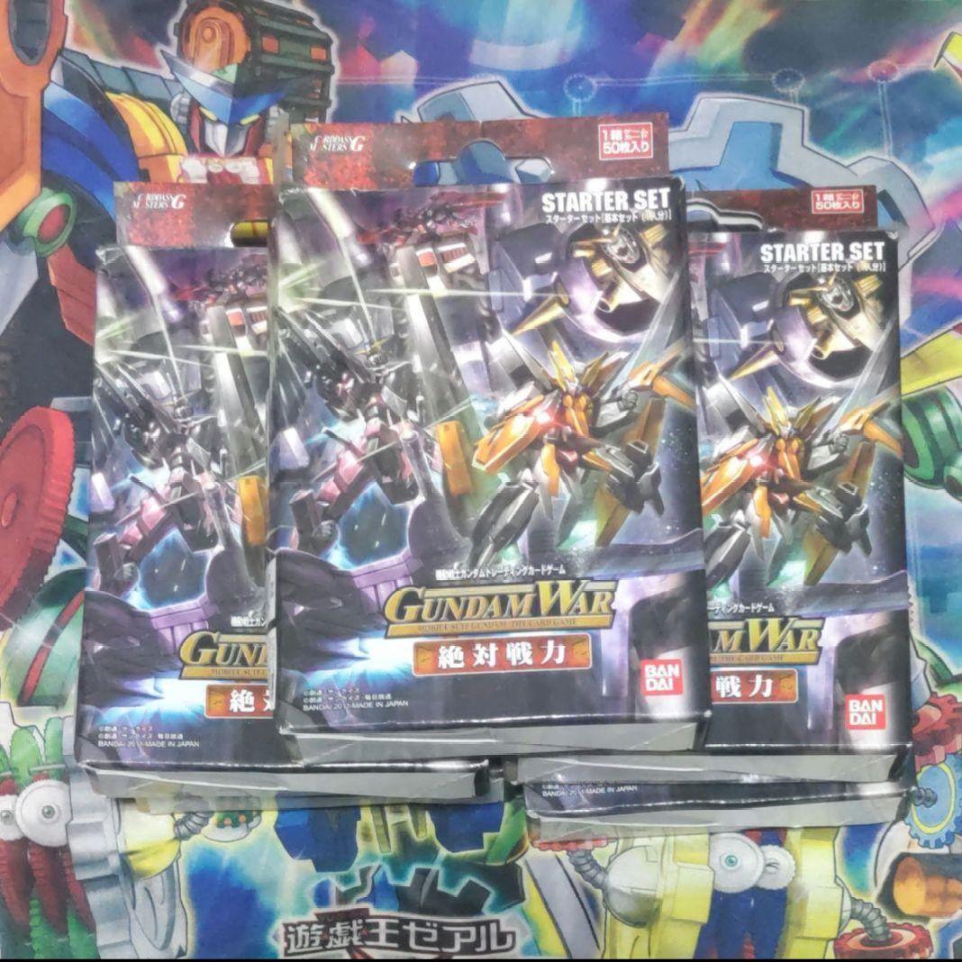 ガンダムウォー　絶対戦力　基本スターターセット開封済み5個セット