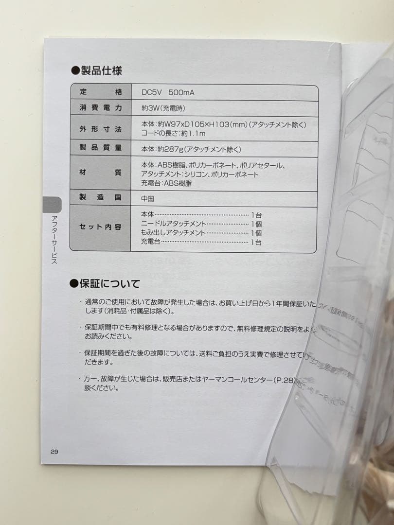 【新品未使用】myse ミーゼ　ニードルヘッドスパリフト　MS-31