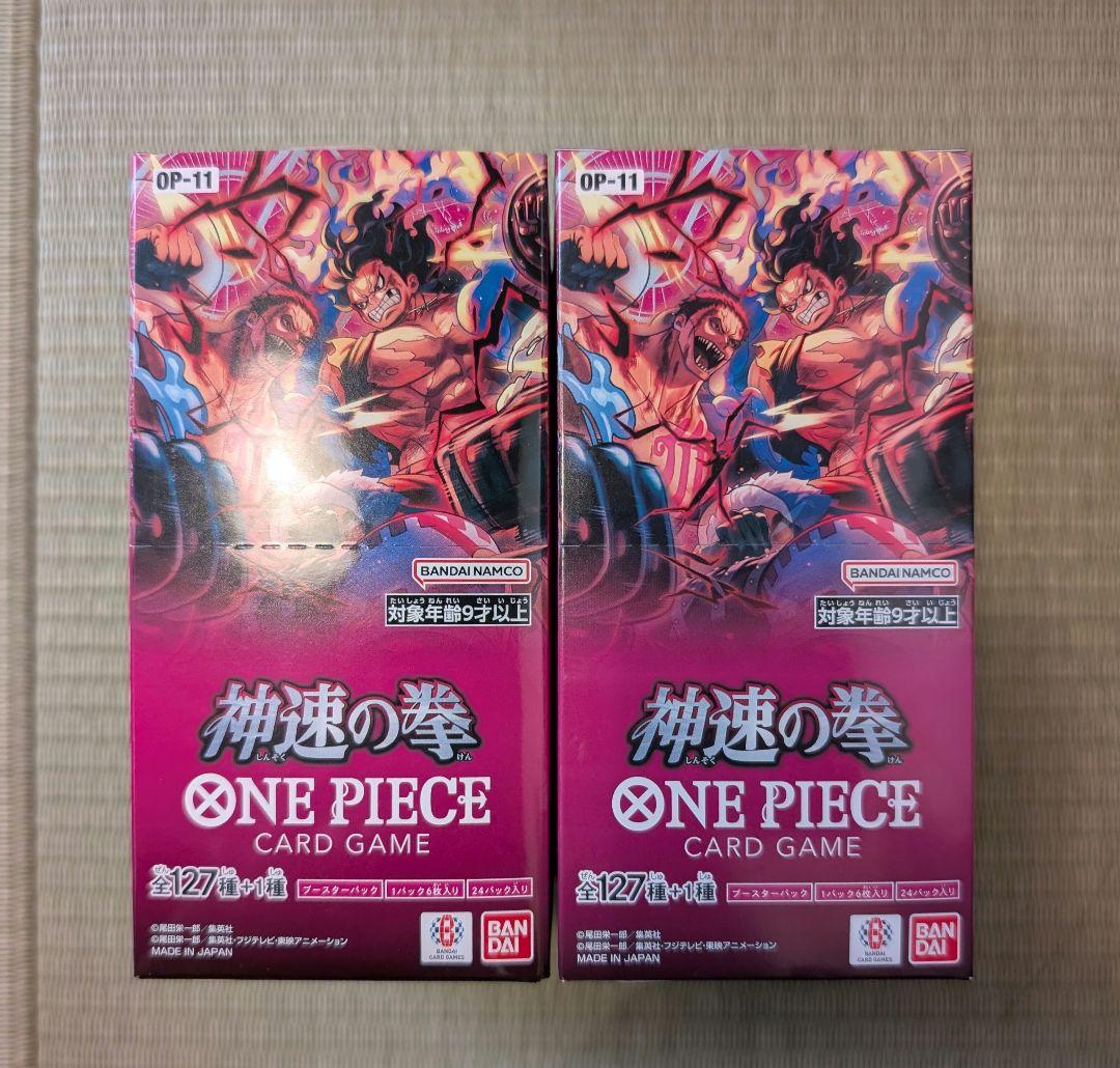 神速の拳　2BOX　テープカット