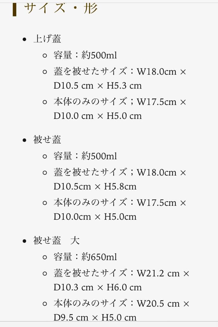 【20%OFF】柴田慶信商店 大館曲げわっぱ 手の平弁当箱 被せ蓋 大 未使用品